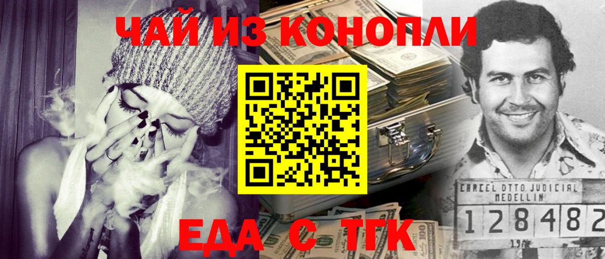 Уварово  Cannafood марихуана  Вход с VPN 