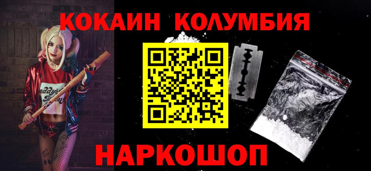 Уварово  COCAIN Колумбийский  COCAIN Боливия  Вход с VPN 
