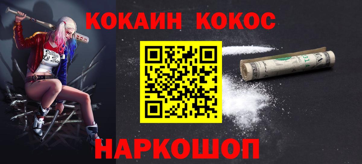 КОКАИН 99% Уварово