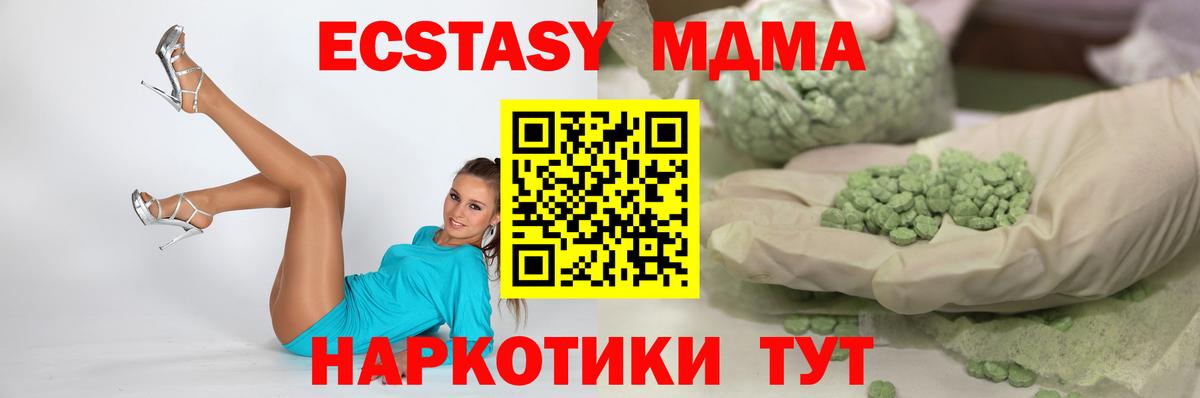 ЭКСТАЗИ XTC  Экстази  Уварово  Вход с VPN 