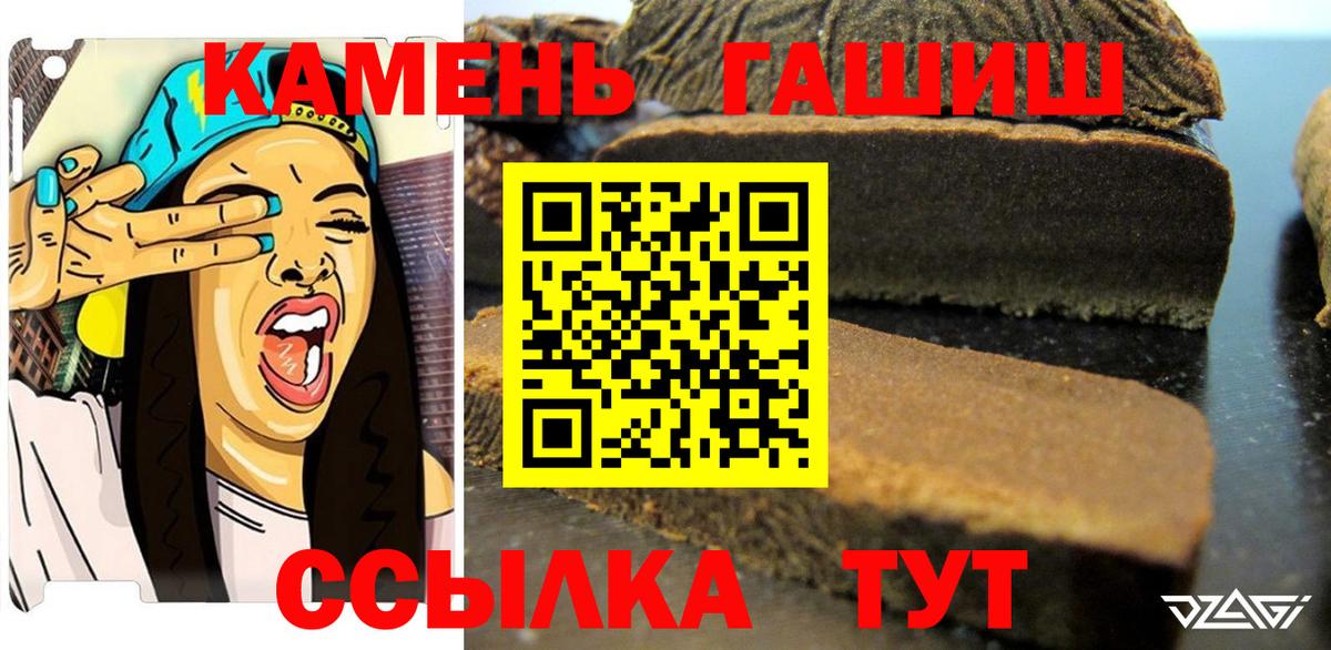 ГАШ Ice-O-Lator  Вход с VPN  ГАШИШ гарик  Уварово 