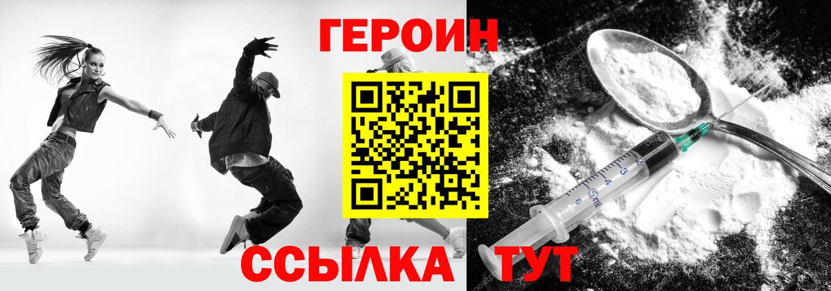 ГЕРОИН  Вход с VPN  Уварово  ГЕРОИН хмурый 