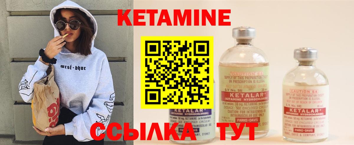 Уварово  Кетамин VHQ  Вход с VPN 