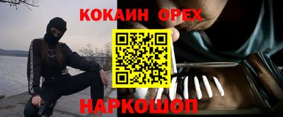 кокаин колумбия Можайск