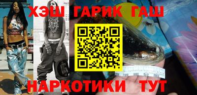 синтетический гашиш Мариинск