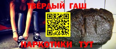 синтетический гашиш Мариинск