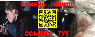 синтетический гашиш Мариинск
