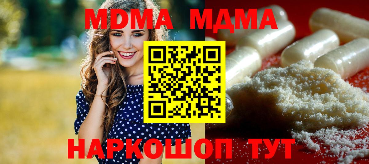 MDMA Molly  Вход с VPN  МДМА Molly  Уварово 