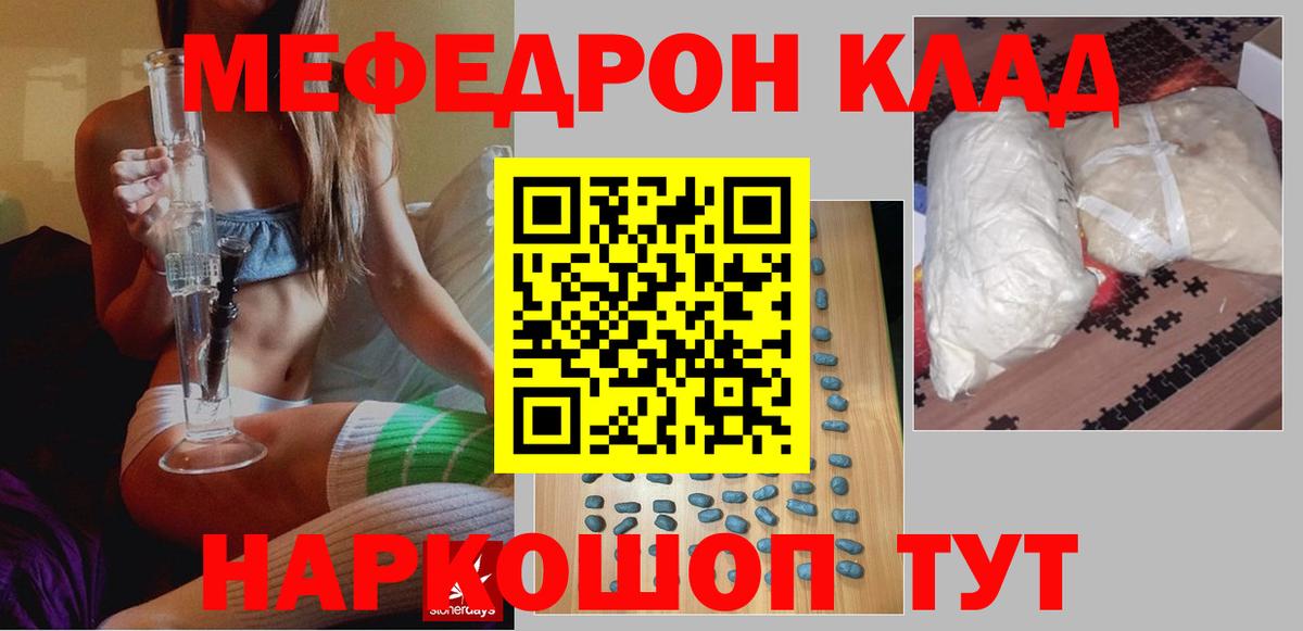 Мефедрон  Вход с VPN  Уварово  МЕФ VHQ 