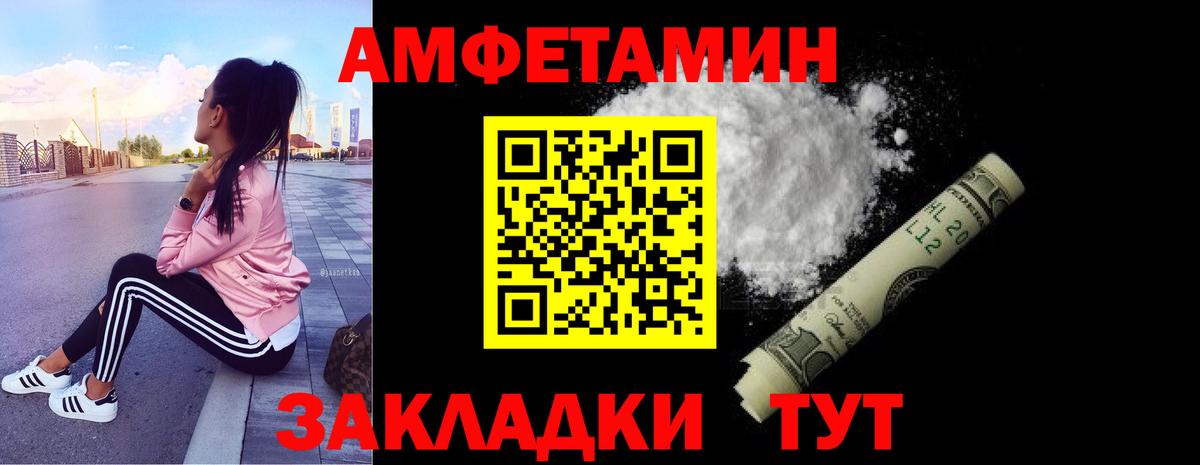 МЕТАМФЕТАМИН Methamphetamine  Первитин  Уварово  Вход с VPN 
