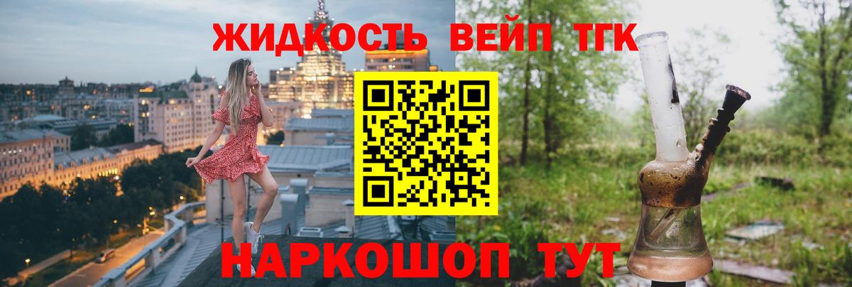 ТГК THC oil  Вход с VPN  Уварово  Дистиллят ТГК вейп с тгк 