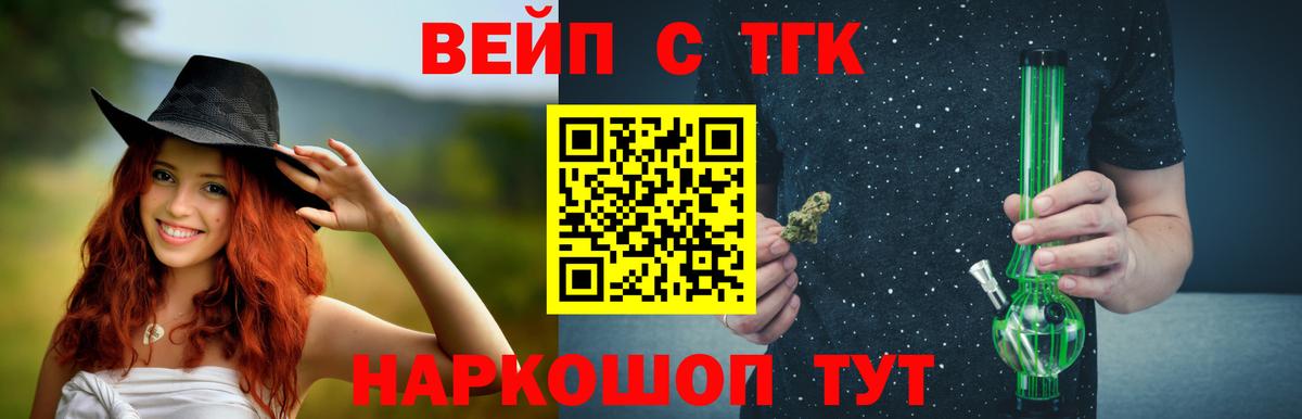 Дистиллят ТГК вейп с тгк Уварово